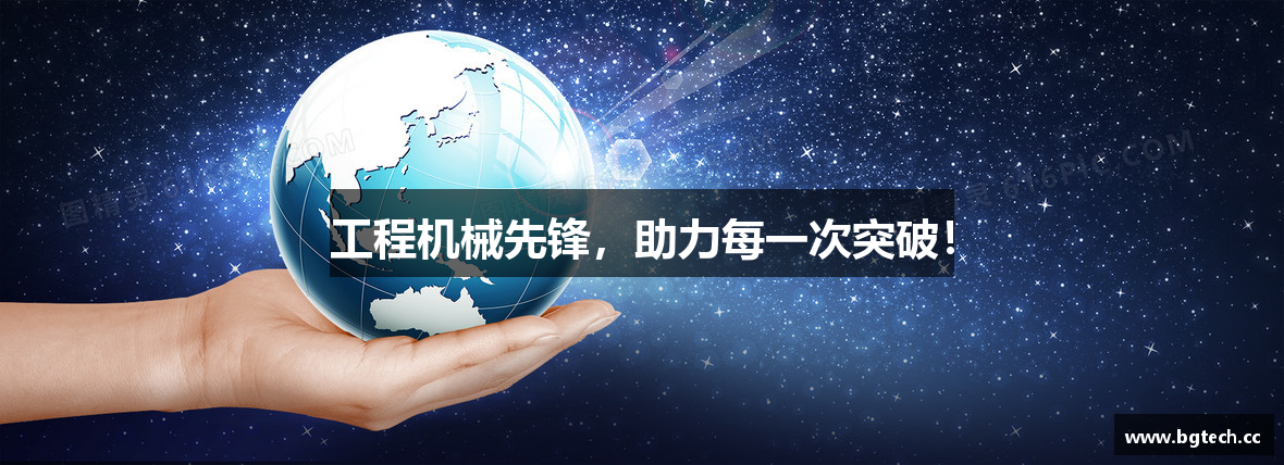 pg电子游戏app工程机械先锋，助力每一次突破！